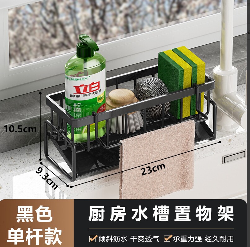 厨房置物架水槽抹布沥水架碳钢龙头放洗碗洁精钢丝球收纳架子神器