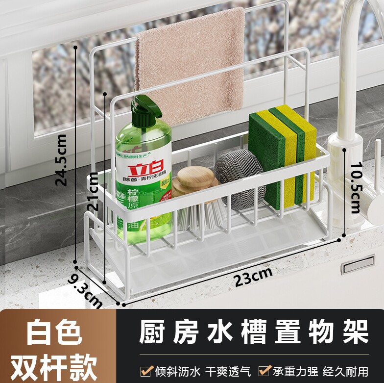 厨房置物架水槽抹布沥水架碳钢龙头放洗碗洁精钢丝球收纳架子神器