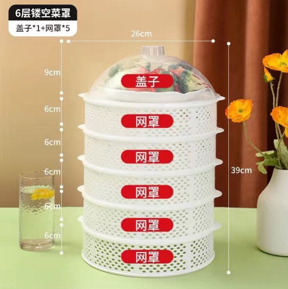 镂空菜罩多层剩饭菜收纳架饭罩家用餐桌盖菜碗遮尘防蚊虫苍蝇笼子