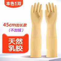 Длинный, кремовый, 45см