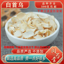 White polygonum multiflorum tablets wild Chinese herbal medicines new products polygonum multiflorum white polygonum multiflorum powder separated from the mountain separated from the mountain cowhide eliminated.