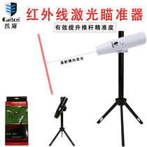 Kaidun golf sight infrared laser aiming golf auxiliary practice device golf putting practice device