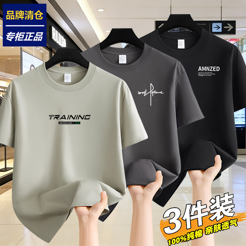 品牌优选纯棉短袖T恤男夏季2026新款圆领宽松半袖透气百搭上衣潮