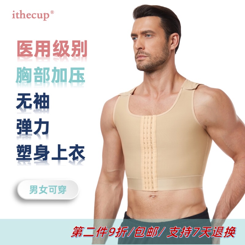 Chest Compression Shaping Garment for Men with Breast Development, Post-Mastectomy Flat Chest Reduction, Liposuction Shaping Vest Chest Compression Shaping Garment for Men with Breast Development, Post-Mastectomy Flat Chest Reduction, Liposuction Shaping Vest