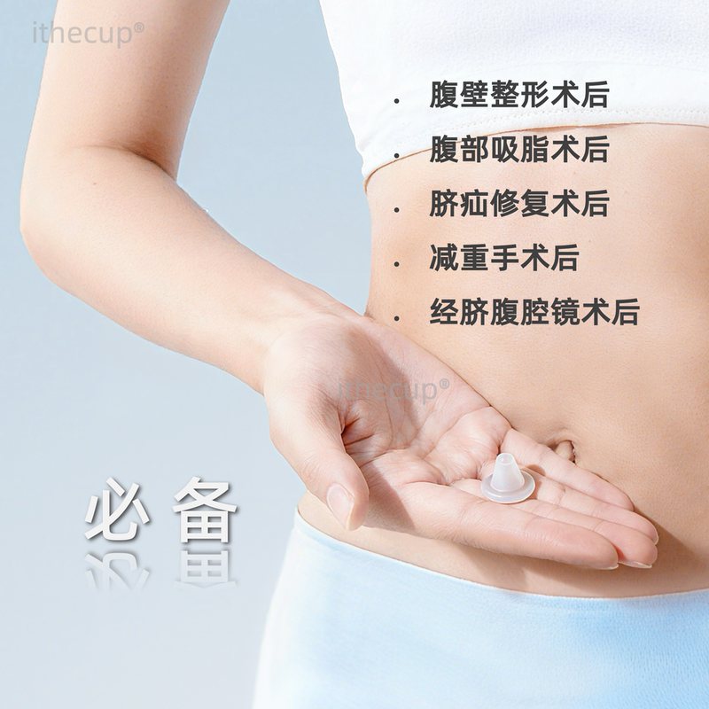 Silicone Navel Shaping Plug, Abdominal Wall Shaping, Navel Reshaping, Abdominal Liposuction, Laparoscopic Weight Loss Surgery Silicone Navel Shaping Plug, Abdominal Wall Shaping, Navel Reshaping, Abdominal Liposuction, Laparoscopic Weight Loss Surgery