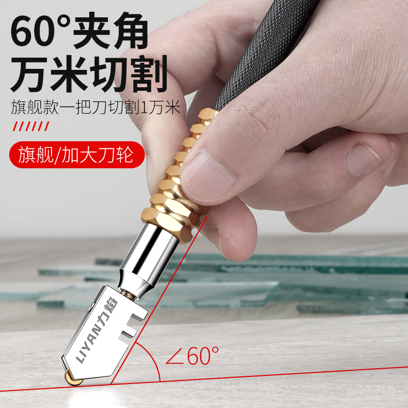 割玻璃刀金刚石划厚玻璃瓷砖切割家用多功能万用滚轮式划刀头神器