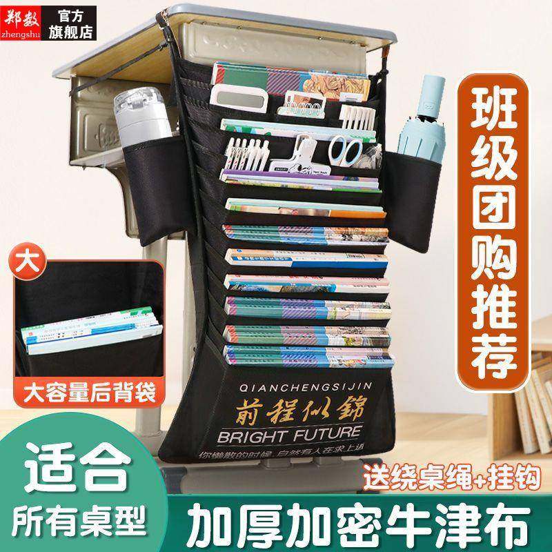 2025年书袋课桌收纳学生大容量挂书袋初中高中生桌面书本收纳神器该怎么选？