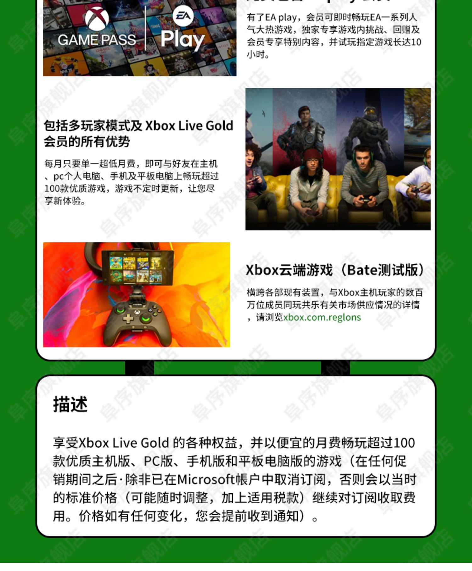 XGPU3年三年代充XBOX金会员3个月兑换码微软Xbox Game Pass Ultimate一年123年终极会员xgp三年激活码36个月