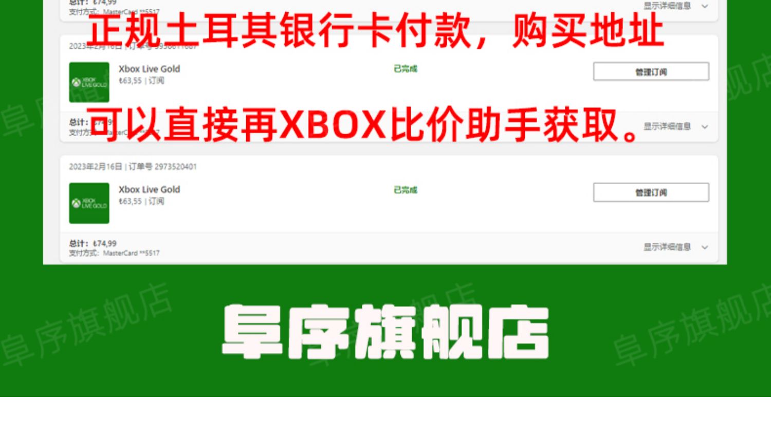 XGPU3年三年代充XBOX金会员3个月兑换码微软Xbox Game Pass Ultimate一年123年终极会员xgp三年激活码36个月