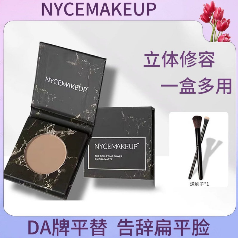 Nycemakeup Contouring Palette Nyce Black Box Powder Three-Dimensional Nose Contour Hairline Matte Brightening Shadow Natural Makeup