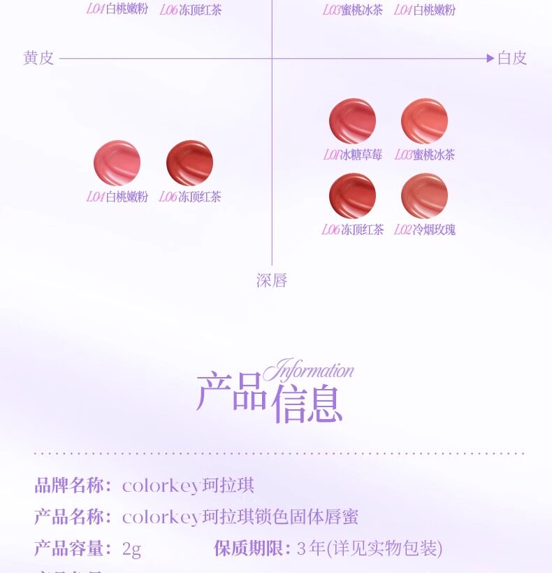 【Expédition directe de Hong Kong】 COLORKEY Rouge à lèvres solide Color Lock L03 thé glacé pêche 2g longue tenue sans transfert