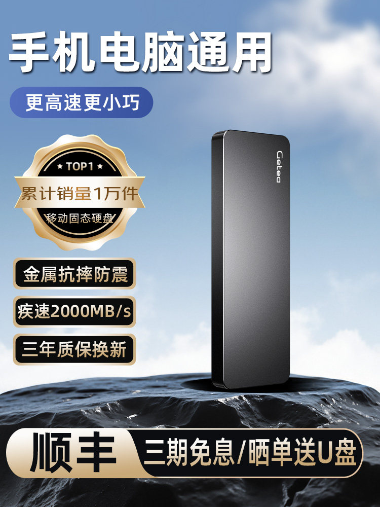 Mobile Solid-State Drive 1t Large-Capacity Storage 2t Dual-Use for Mobile Phones and Computers 4t High-Speed Flash Memory Pssd External Hard Drive