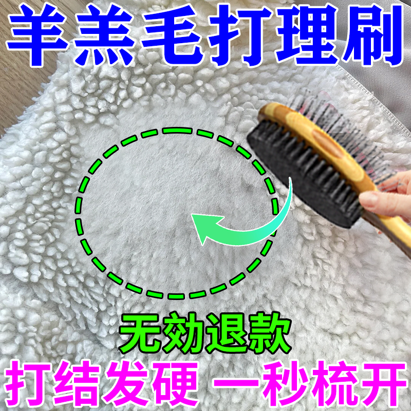 Lamb Wool Brush, Clothes Brush, Special Comb for Grooming, Care for Lamb Fur, Fur Coats, Sweaters, and Detangling