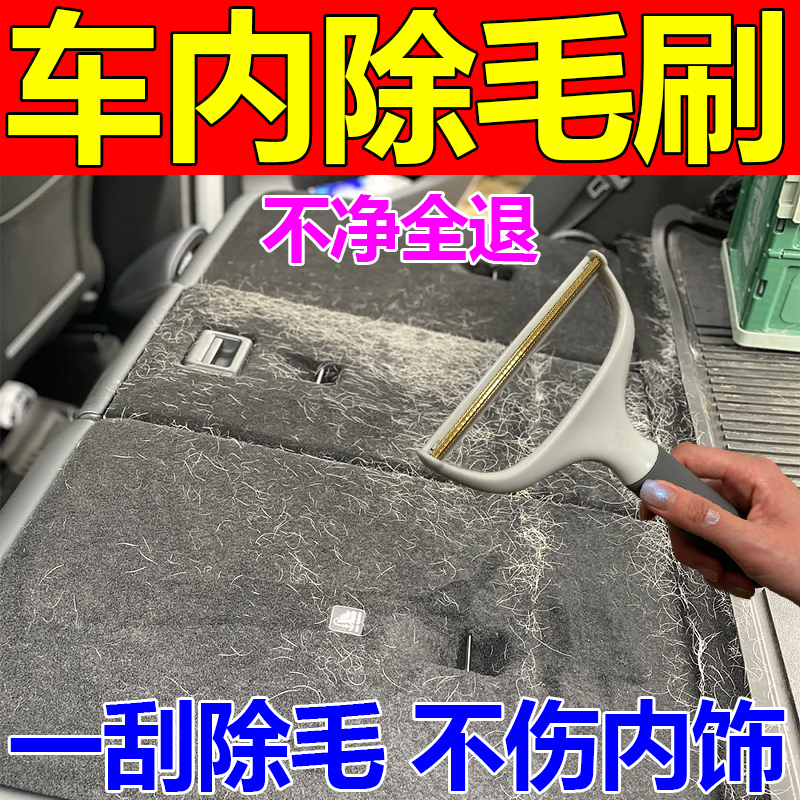 Car Floor Mat Hair Removal Tool, Car Carpet Felt Pet Hair Scraper, Pet Grooming Tool for Car Use