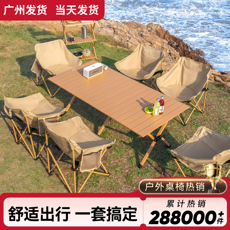 Outdoor Folding Table and Chairs Integrated Egg Roll Table Complete Set of Equipment Supplies Portable Moon Chair Picnic Camping Table and Chairs Outdoor Folding Table and Chairs Integrated Egg Roll Table Complete Set of Equipment Supplies Portable Moon Chair Picnic Camping Table and Chairs