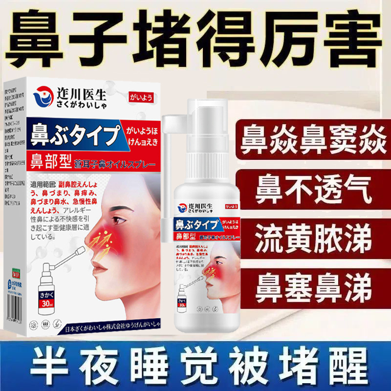 Specialized Auxiliary Treatment for Rhinitis, Effective Ointment to Eliminate the Root Cause of Allergic Sinusitis, Runny Nose, Nasal Congestion, Non-Xanthium Seed Oil Nose Patch, Nasal Relief Therapy Tool, Pure Chinese Medicine, Not Official Japanese Product Specialized Auxiliary Treatment for Rhinitis, Effective Ointment to Eliminate the Root Cause of Allergic Sinusitis, Runny Nose, Nasal Congestion, Non-Xanthium Seed Oil Nose Patch, Nasal Relief Therapy Tool, Pure Chinese Medicine, Not Official Japanese Product