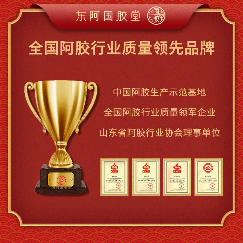 东阿国胶堂 阿胶块片 250g 天猫优惠券折后¥450包邮(¥799-349)赠雪梨膏260g