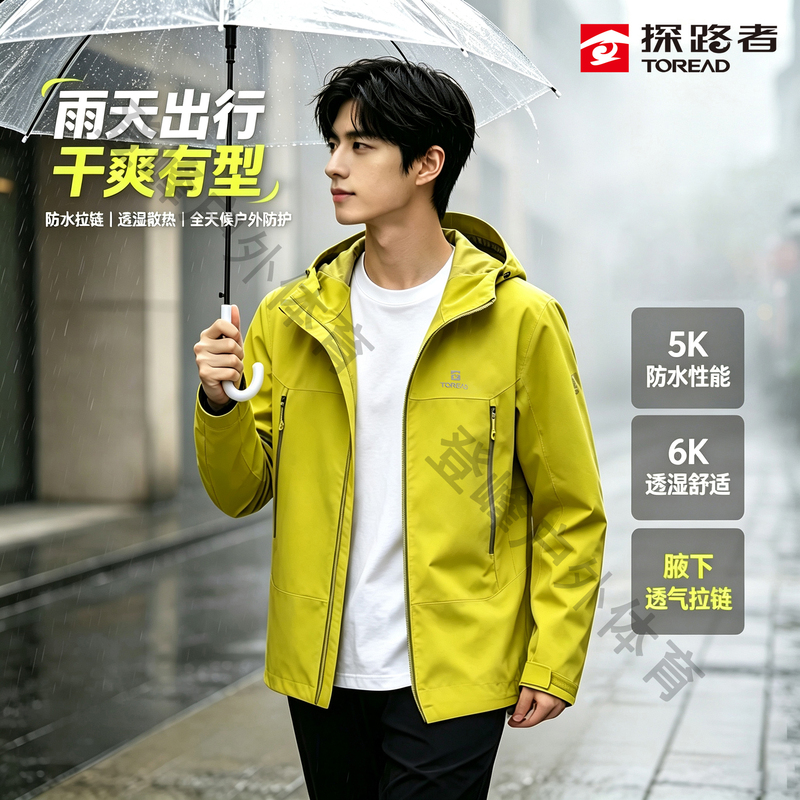 Pathfinder Men's Three-Layer Waterproof and Breathable Jacket for Hiking and Mountaineering Tabbao91097 Pathfinder Men's Three-Layer Waterproof and Breathable Jacket for Hiking and Mountaineering Tabbao91097