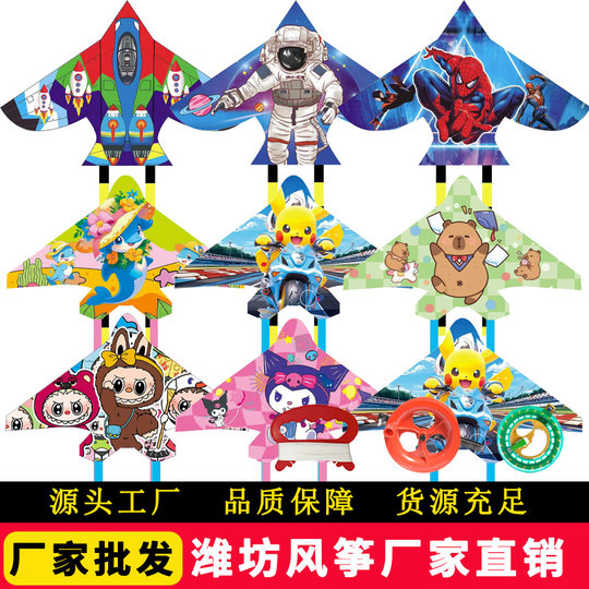 Оптовая продажа воздушных змеев из Вэйфан: новая модель самолета, мультяшный дизайн, легкий в управлении, для детей и взрослых, оптовый производитель, специальная цена.