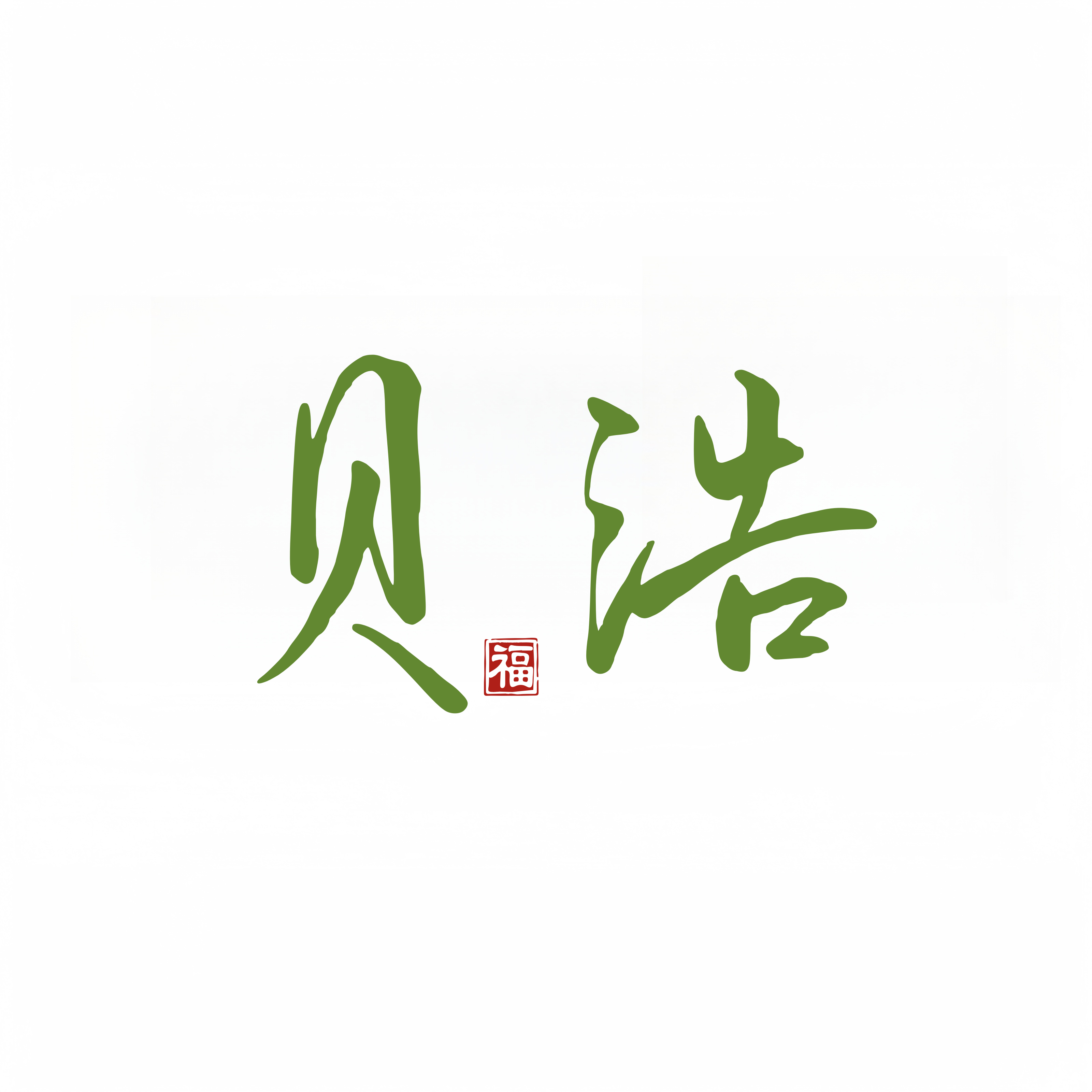 河南贝浩文具工厂店