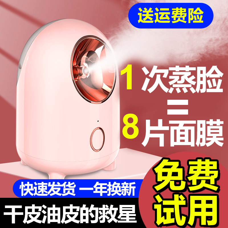 Facial Steamer with Hot and Cold Dual Spray, Facial Steamer with Hot Spray, Hydrating Device, Humidifier, Facial Steam Beauty Device, Spray Device for Hydration