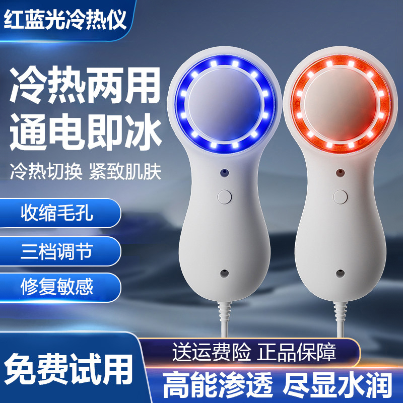Pore Shrinking Rechargeable Ice Hammer Cold Compress Device, Hot and Cold Red and Blue Light Beauty Salon Ice Skin Ice Head Cold Compress Introduction Device Pore Shrinking Rechargeable Ice Hammer Cold Compress Device, Hot and Cold Red and Blue Light Beauty Salon Ice Skin Ice Head Cold Compress Introduction Device