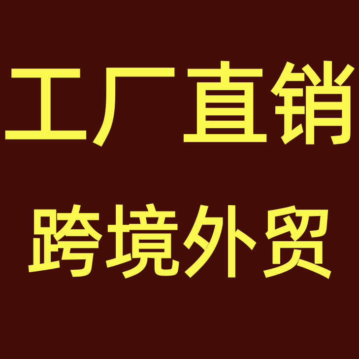 义乌文具百货批发厂家的LOGO