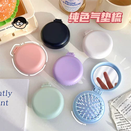 Креативная подушка безопасности, расческа, портативное переносное зеркало, массажер, простой и элегантный дизайн