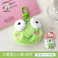 6#Большой глаз плюшевой маленький