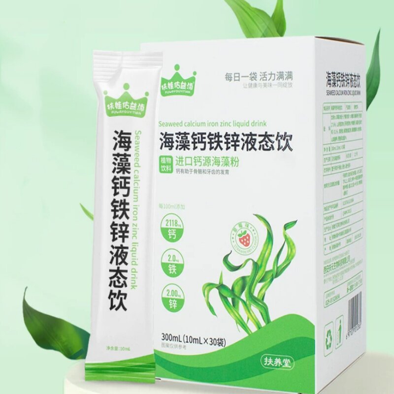 儿童液体钙宝宝钙铁锌三合一直饮包柠檬酸钙
