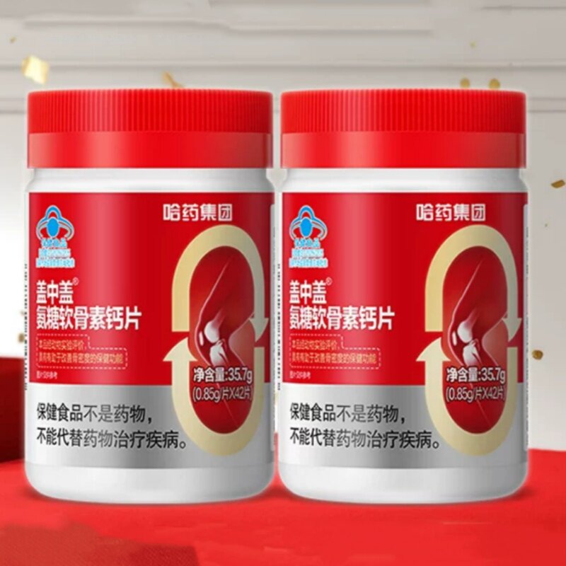 2瓶装！哈药盖中盖氨糖软骨素钙片