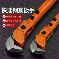 Rebar wrench sleeve torque connection wire head manual fast wire pipe wrench Tiandu strengthened movable pipe wrench