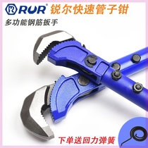 Quick steel bar wrench straight thread universal pipe wrench heavy-duty multi-purpose pipe wrench universal steel bar wrench water pipe wrench