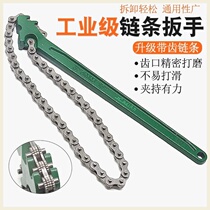 Chain wrench oil filter special universal multi-functional heavy-duty pipe wrench pipe wrench removal tool single chain thickening