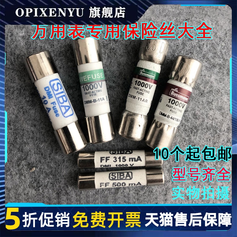  Forecork FLUKE 15B Wanuse table 17B melt core 11A Insurance pipe 440mA fuse DMM-44 100-Taobao