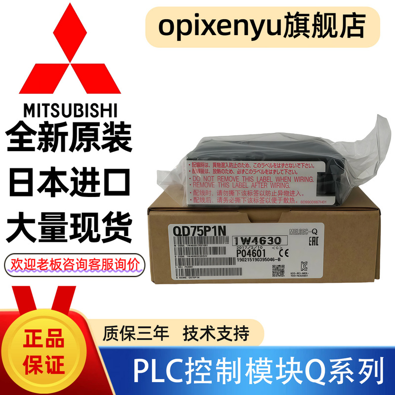 Original Qd75M1/M2/Mh1/Mh2/Mh4/Qd77Ms2/Ms4/Ms16/Qd60P8-G/Qd74Mh8 Original Qd75M1/M2/Mh1/Mh2/Mh4/Qd77Ms2/Ms4/Ms16/Qd60P8-G/Qd74Mh8