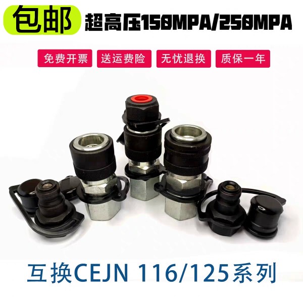 Ultra-High Pressure Hydraulic Quick Connector Interchangeable with Cejn 116 125 Series Quick Plug Connector 150/250Mpa Ultra-High Pressure Hydraulic Quick Connector Interchangeable with Cejn 116 125 Series Quick Plug Connector 150/250Mpa