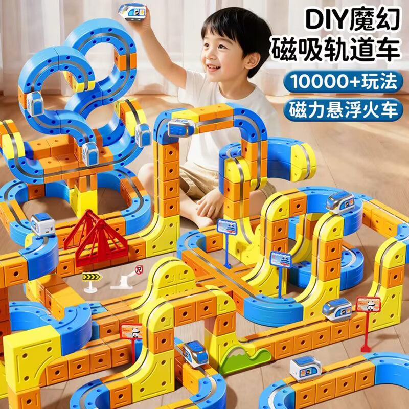 Click-To-Assemble DIY Magic Magnetic Track Car Anti-Gravity Light Rail Electric Train Magnetic Levitation Train Children's Toy Click-To-Assemble DIY Magic Magnetic Track Car Anti-Gravity Light Rail Electric Train Magnetic Levitation Train Children's Toy