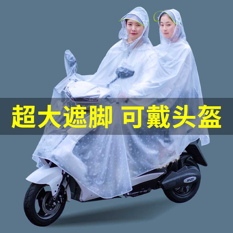 Electric Vehicle Raincoat, Double-Person Electric Motorcycle Raincoat, Women's Style, 2-Person Raincoat, Long Full-Body Rain Poncho, Storm-Proof Electric Vehicle Raincoat, Double-Person Electric Motorcycle Raincoat, Women's Style, 2-Person Raincoat, Long Full-Body Rain Poncho, Storm-Proof