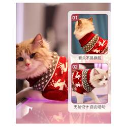 Cat Clothes Autumn and Winter Heattech Dog Sweater Cotton Vest Xiao Mao Anti-Hair New Year New Year Pet Christmas Clothes