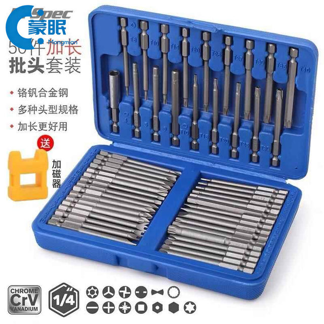 German and Japanese professional electric screwdriver extended bit set, one cross plum blossom inner hexagonal wind bit, the best in the world