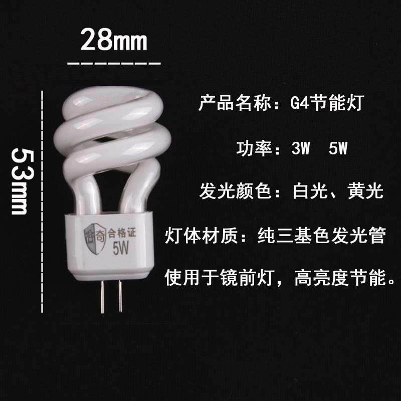 🌟 插针式LED灯G4 5W，点亮你的家居生活，从此告别昏暗角落！ -紧凑型节能荧光灯-淘宝百科网