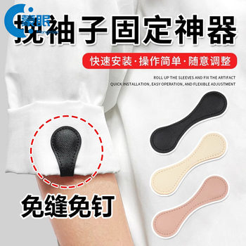Shirt Cuff Tightening Tool, Long Sleeves Shortening Tool, Anti-Slip Invisible Magnetic Buckle Fixing Clip