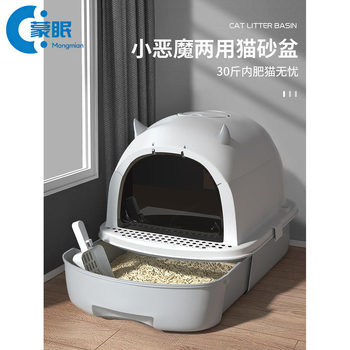 Stainless Steel Cat Litter Box, Enclosed Kitten Litter Box, Anti-Splash Mat, Anti-Odor Fully Enclosed Cat Litter Box
