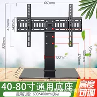 H34-[Несущая модель] Универсальная подставка под телевизор с диагональю 40–80 дюймов, регулируемая по высоте.