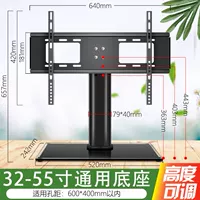 U13-[Утолщенная модель] Универсальная подставка для телевизора с диагональю 32–55 дюймов, регулируемая по высоте.