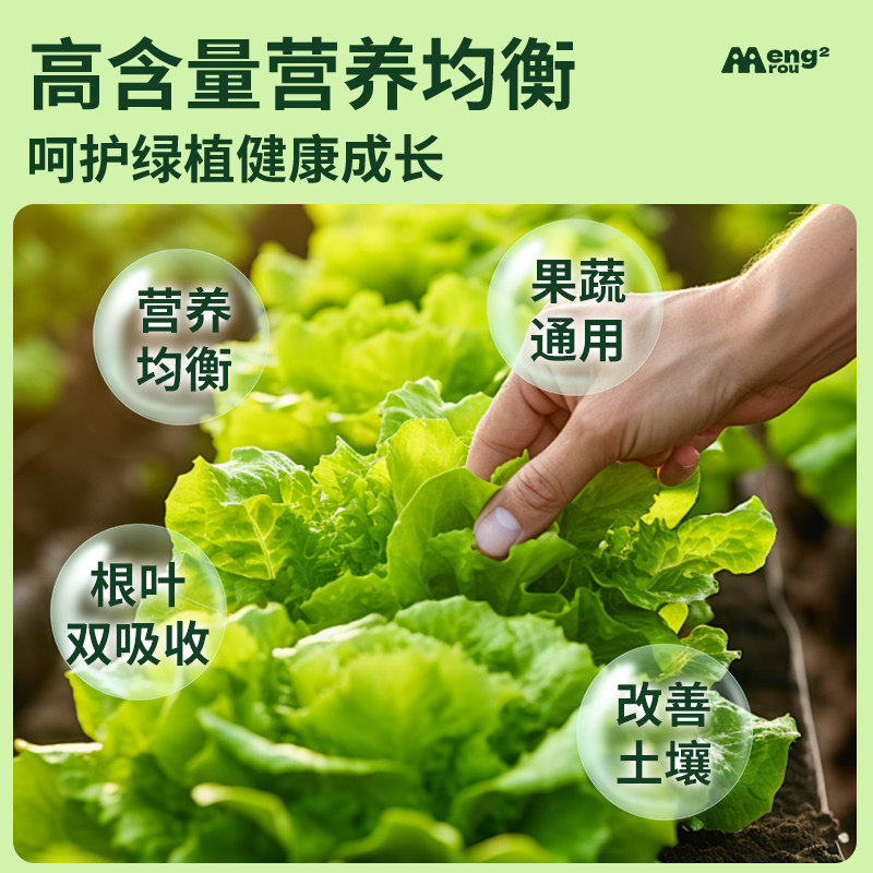 氮肥花用多肽黄尿素适合蔬菜和绿植吗？2026年有机复合肥选购有哪些新变化？