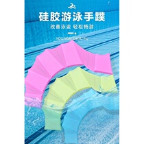 Swimming equipment freestyle paddling silicone flying fish hand fins swimming gloves duck palm hand Pu men and women half-finger hand puff
