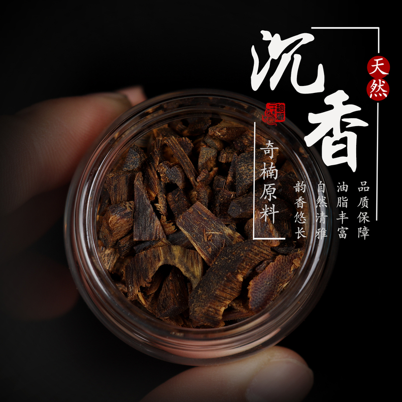 Qinan Agarwood Rice Capsules Are Natural Soothing and Sleep-Aiding, Calming the Mood, Home Aromatherapy Fragrance, Long-Lasting Home Fragrance