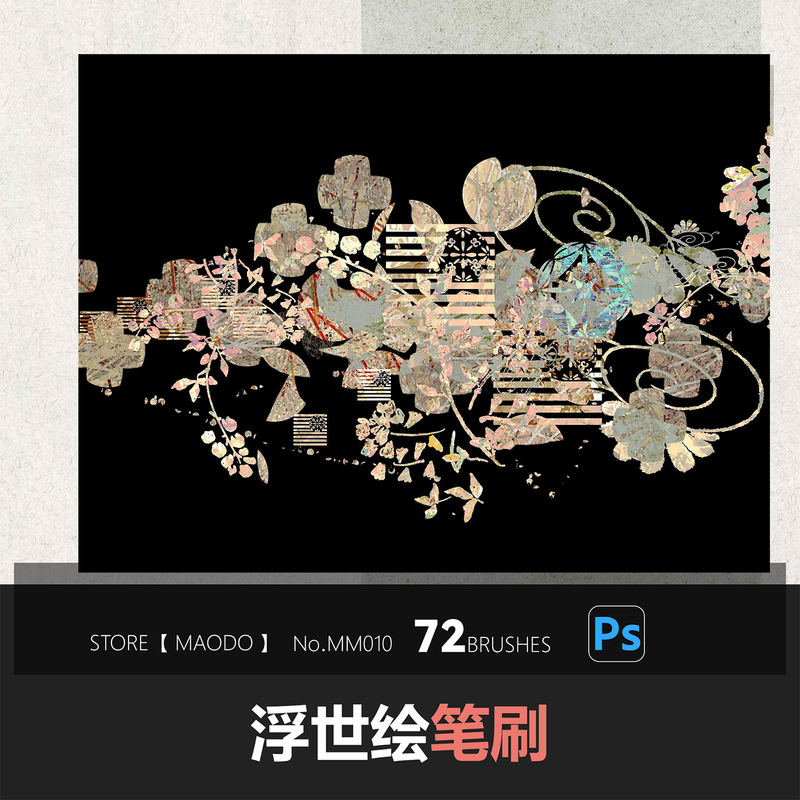 Ps Brush Ukiyo-E Series Hand-Drawn Material Brush Mm010 Ps Brush Ukiyo-E Series Hand-Drawn Material Brush Mm010